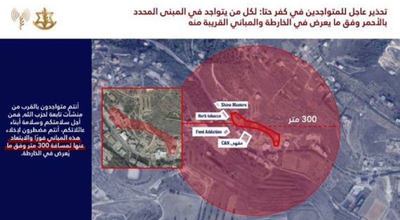 الجيش يصدر إنذارًا بالإخلاء لقريتين في جنوب لبنان ويتحدث عن هجمات وشيكة