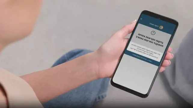 تعديل مرتقب في نظام الإنذارات المسبقة للجبهة الداخلية